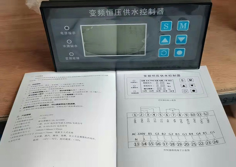 變頻恒壓供水控制系統(tǒng)的改造設(shè)計