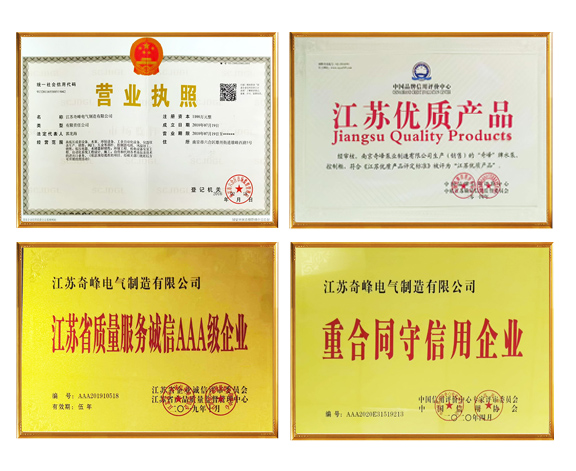 企業(yè)資質(zhì)